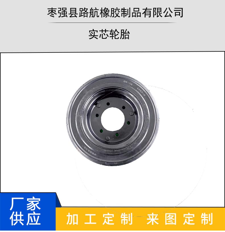 實(shí)心輪胎的特點(diǎn)